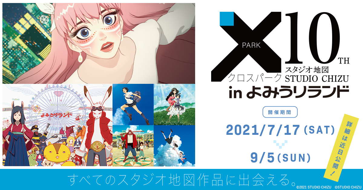 竜とそばかすの姫 スタジオ地図 オルゴール 竜とそばかすの姫 スタジオ地図 オルゴール