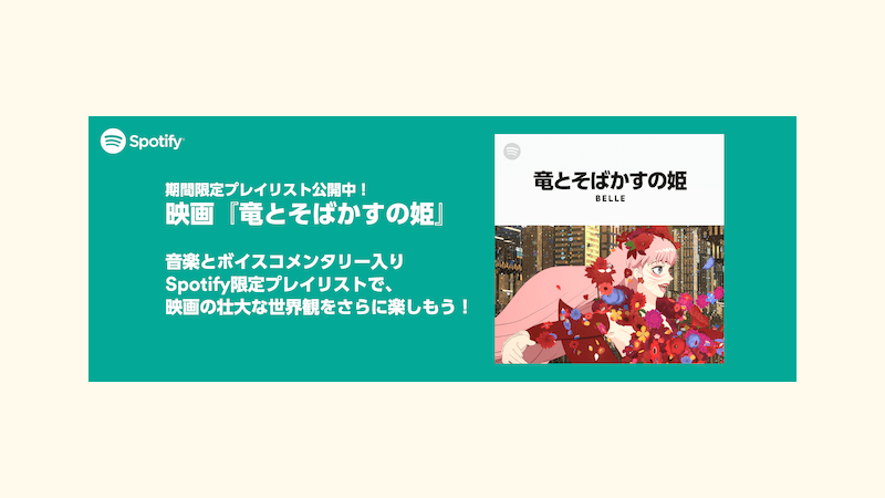 竜とそばかすの姫 公式サイト